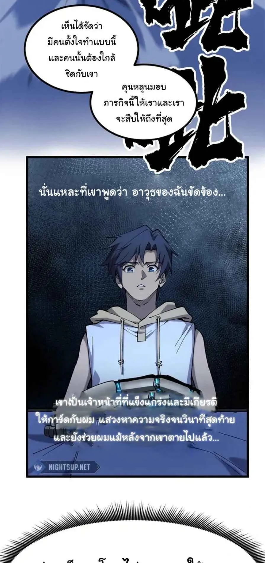 Gatekeeper of the Boundless Worlds ตอนที่ 17 หน้า 17