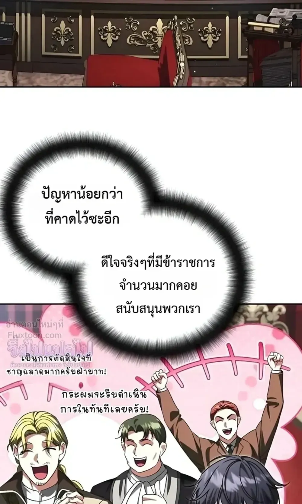 Sovereign of the Infinite Clones ตอนที่ 89 หน้า 17