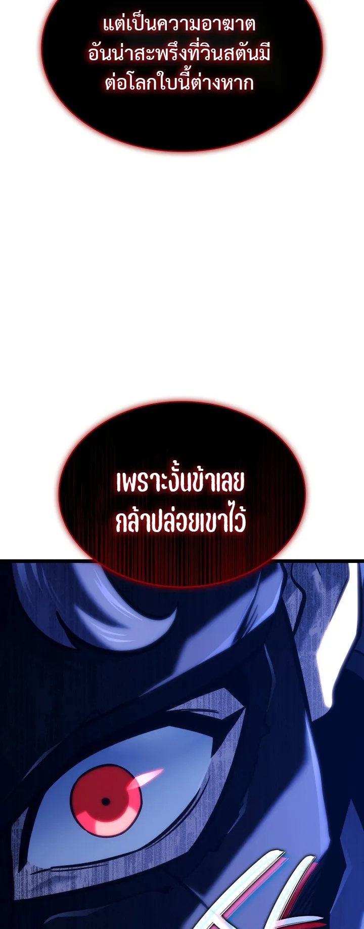 Revenge of the Iron-Blooded Sword Hound ตอนที่ 153 หน้า 31
