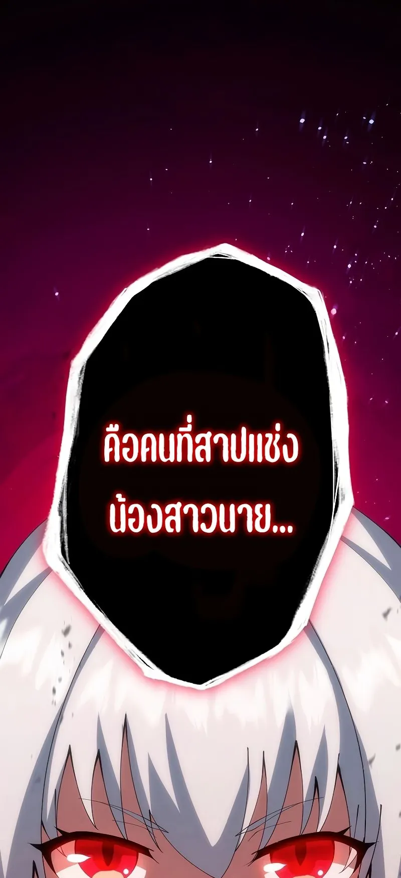 The God-Slaying Copycat ตอนที่ 17 หน้า 34