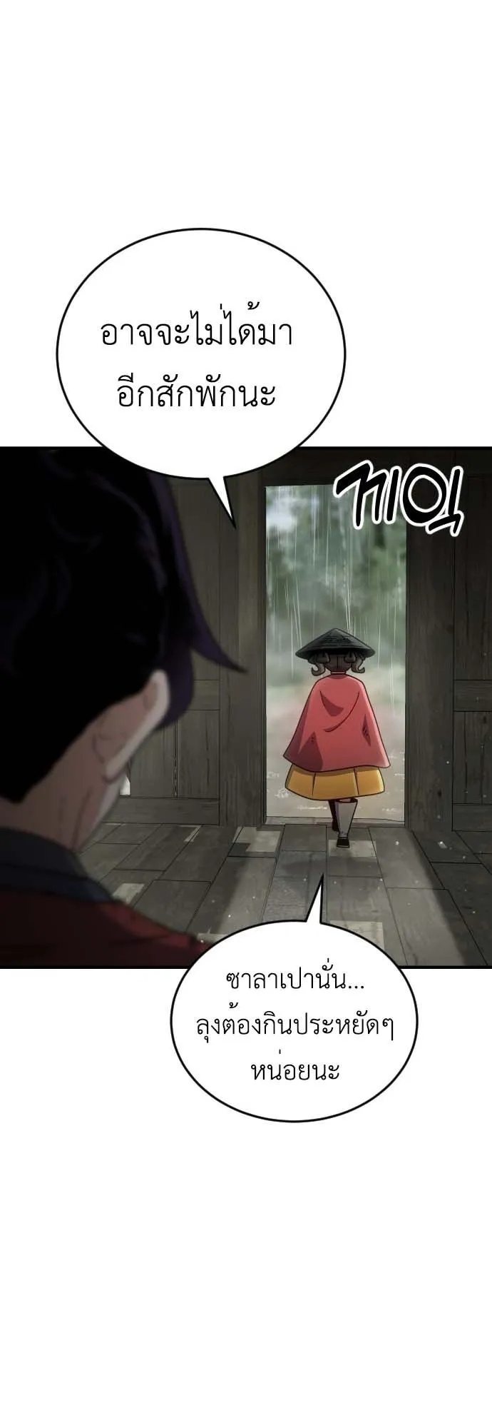 The Genius Girl Who Hides the Martial World’s Public Enemy ตอนที่ 1 หน้า 144