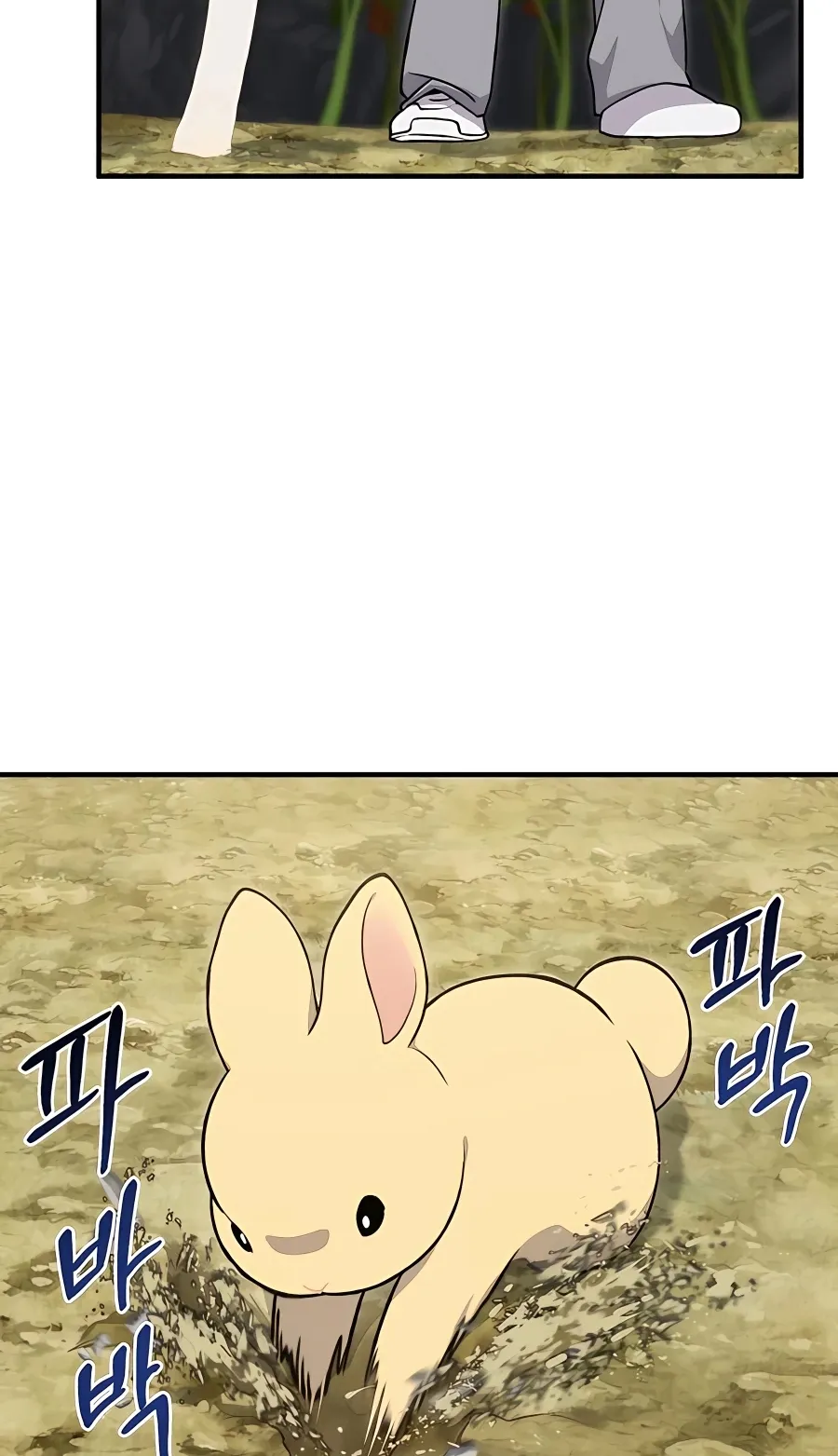 Solo Farming In The Tower ตอนที่ 8 หน้า 20