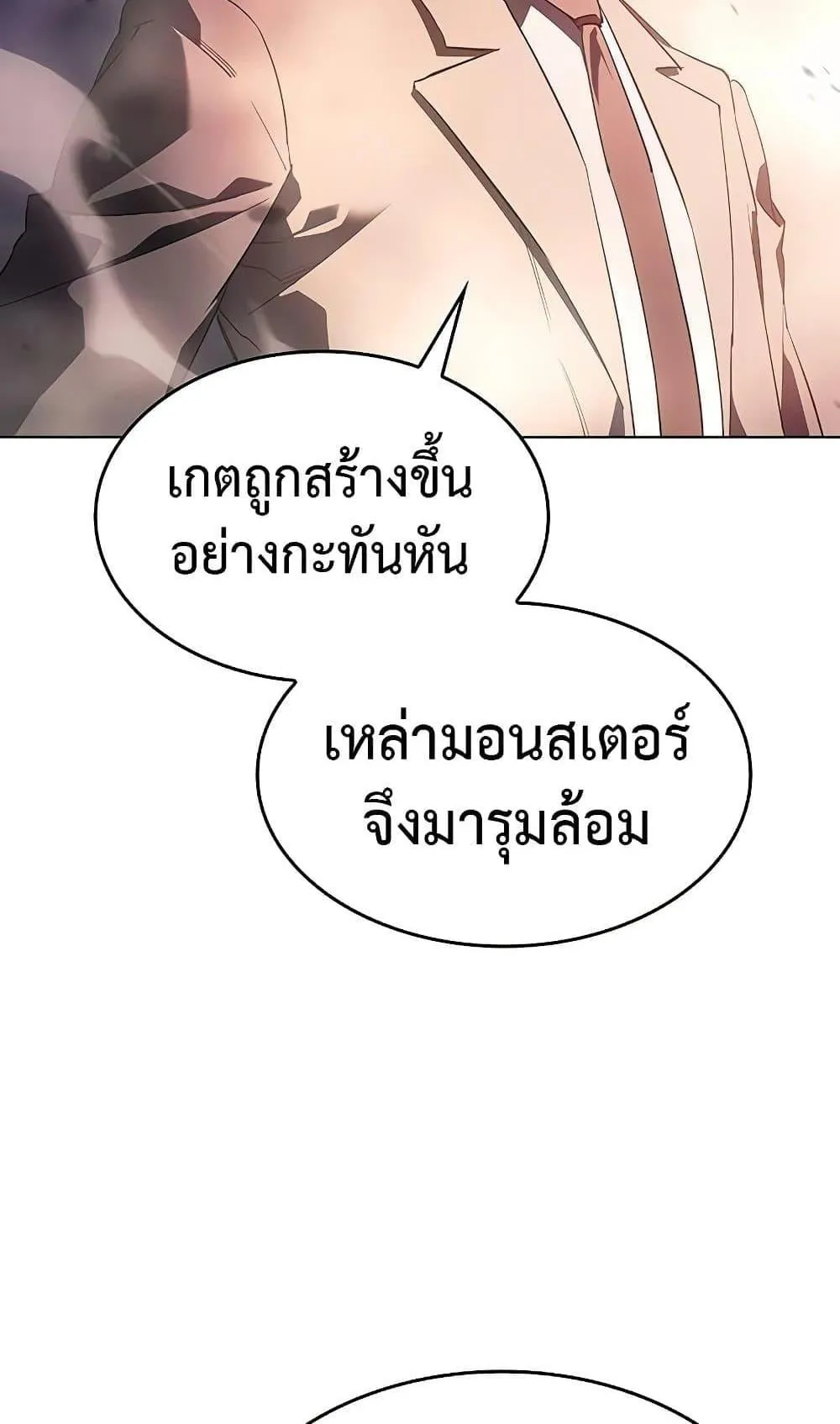 Regressing With the King’s Power ตอนที่ 4 หน้า 39