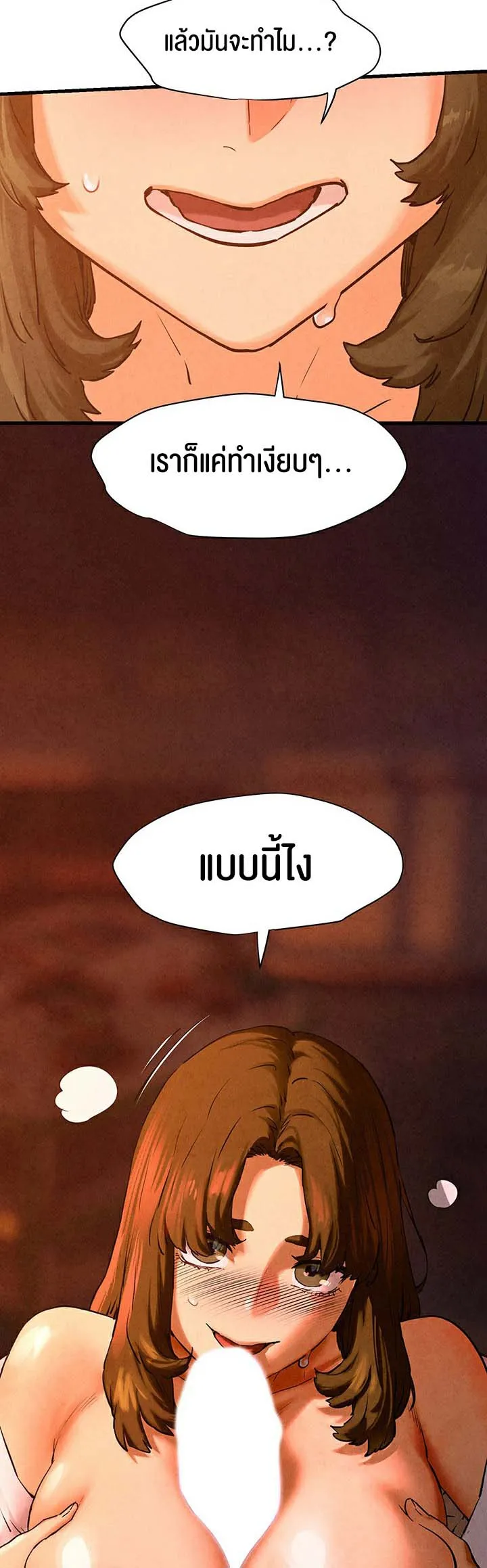 Moby Dick ตอนที่ 5 หน้า 28