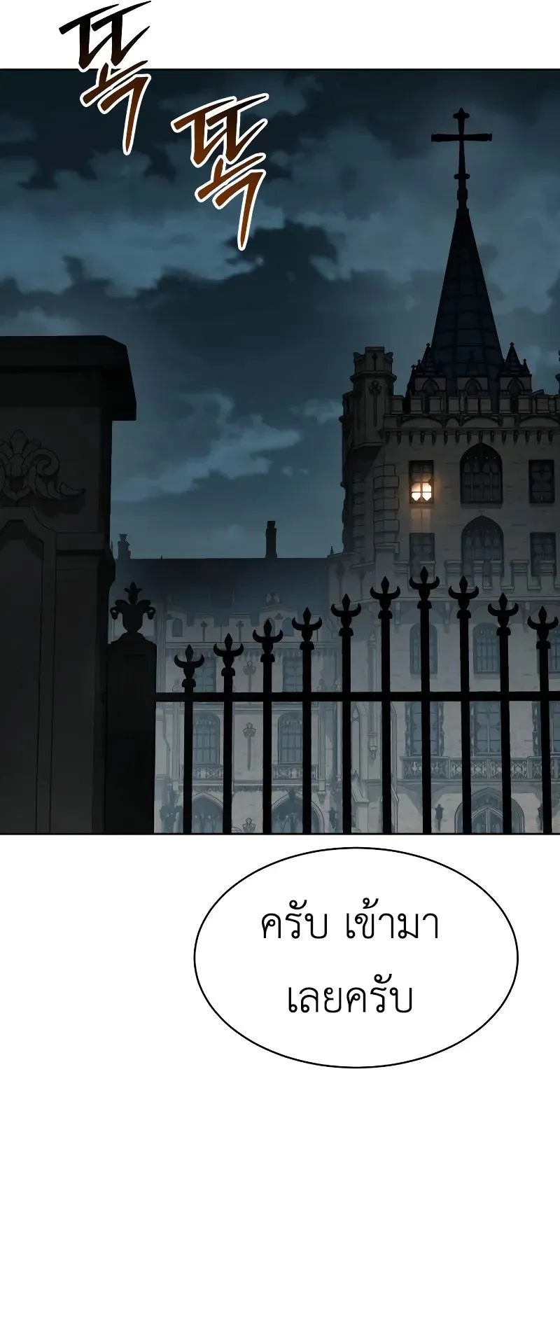 Laws of The Good Child ตอนที่ 1 หน้า 276