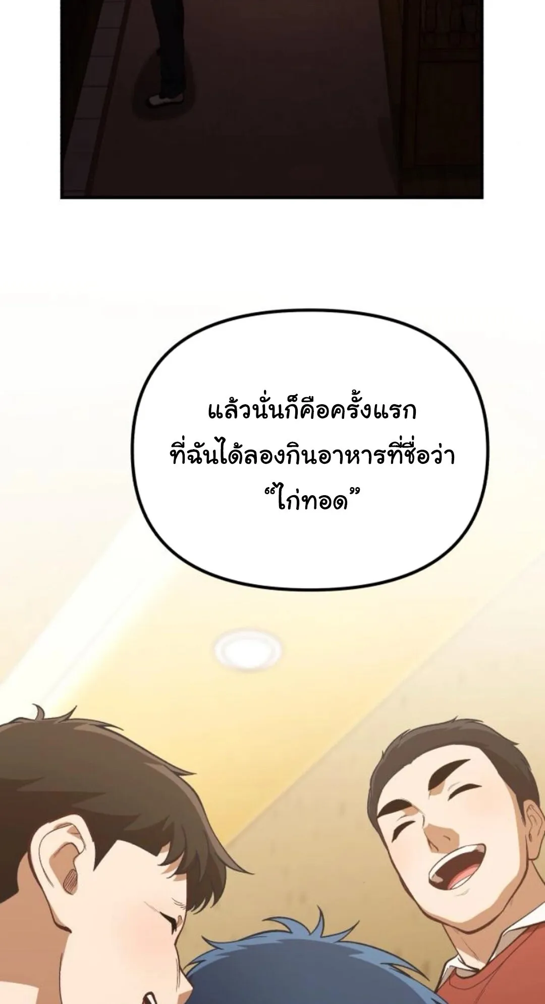 The Genius Wants to be Ordinary! ตอนที่ 29 หน้า 38