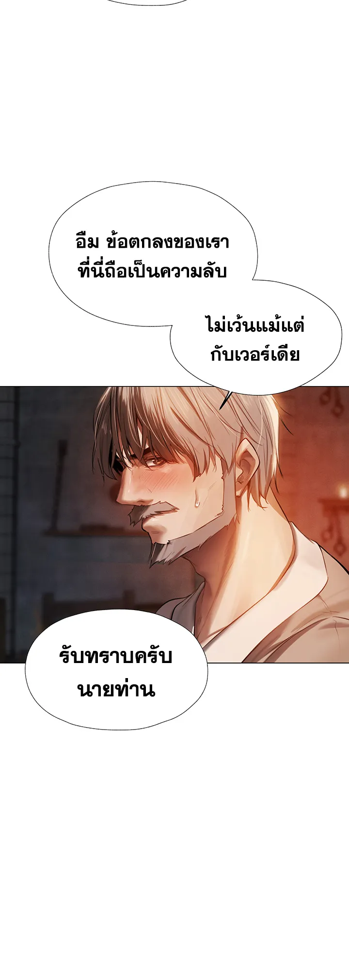 MILF Hunting In Another World ตอนที่ 4 หน้า 51