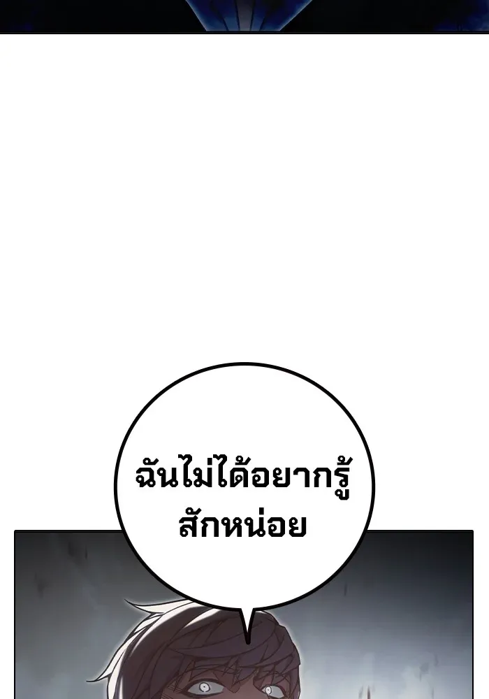 Juvenile Prison ตอนที่ 31 หน้า 76