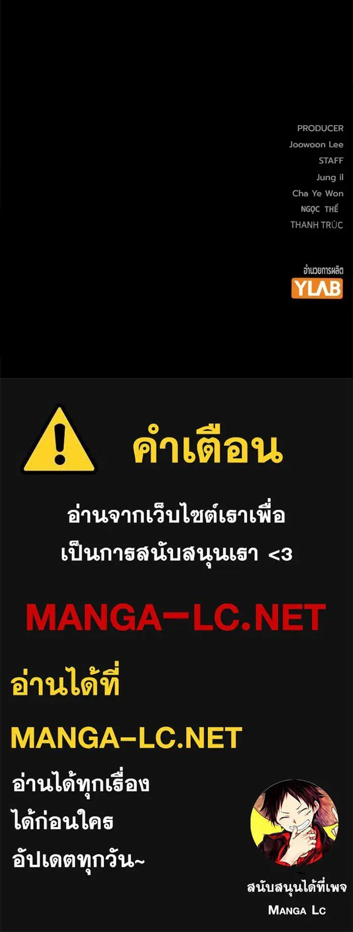 Juvenile Prison ตอนที่ 40 หน้า 234