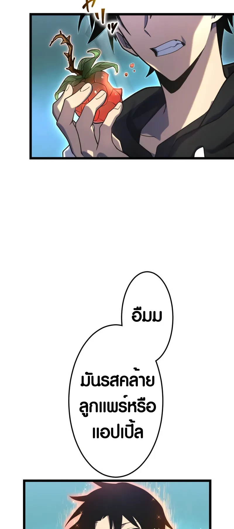Because I’m Super Lucky, I Got a Second Chance at Life ตอนที่ 4 หน้า 44