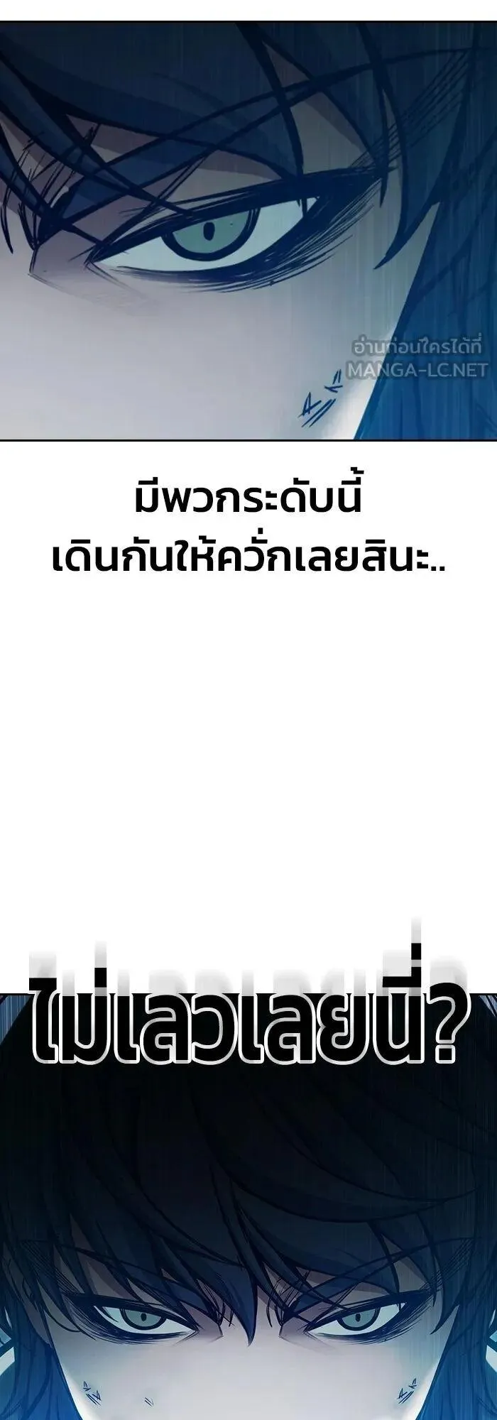 Juvenile Prison ตอนที่ 106 หน้า 54