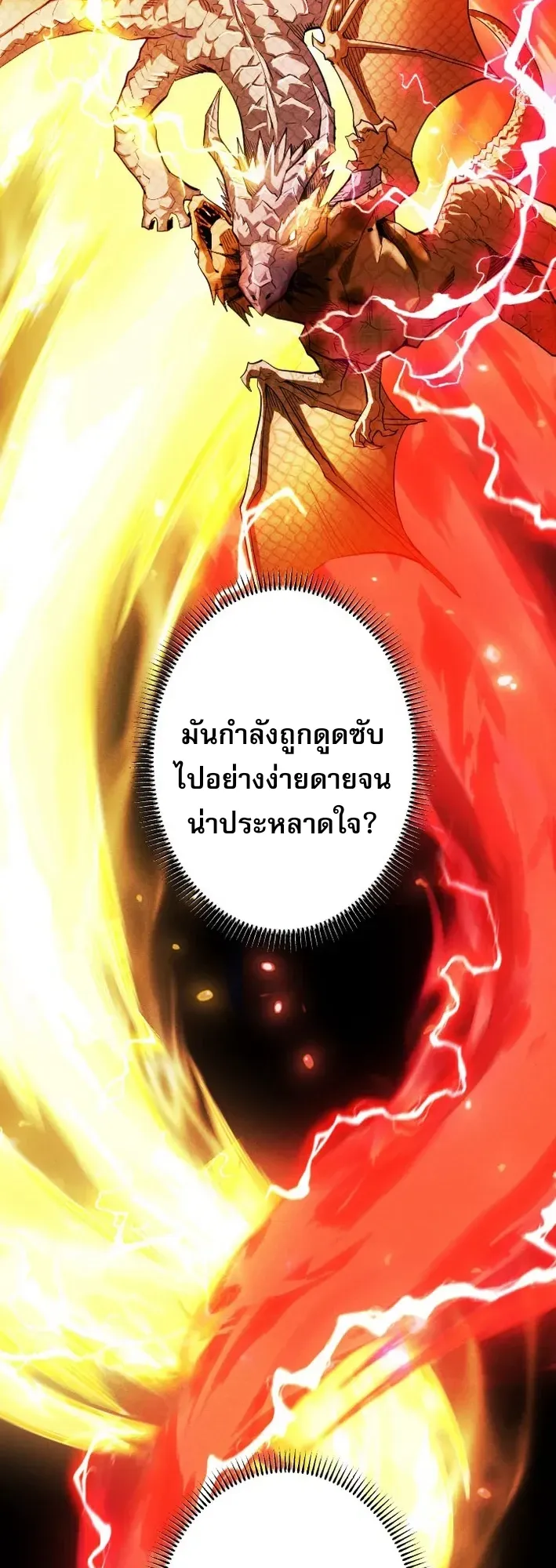 Return of the First Patriarch: The Strongest Reincarnates into His Descendant 1000 Years Later ตอนที่ 2 หน้า 7