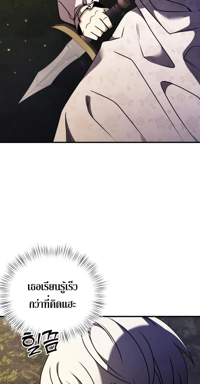 Terminally-Ill Genius Dark Knight ตอนที่ 12 หน้า 74