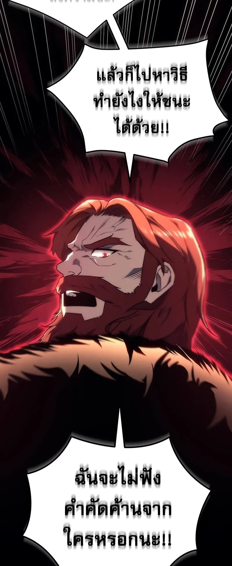 Regressor of the Fallen Family ตอนที่ 13 หน้า 14