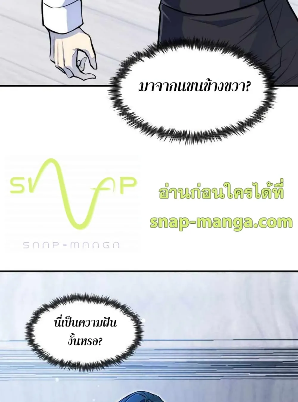 Standard of Reincarnation ตอนที่ 2 หน้า 7