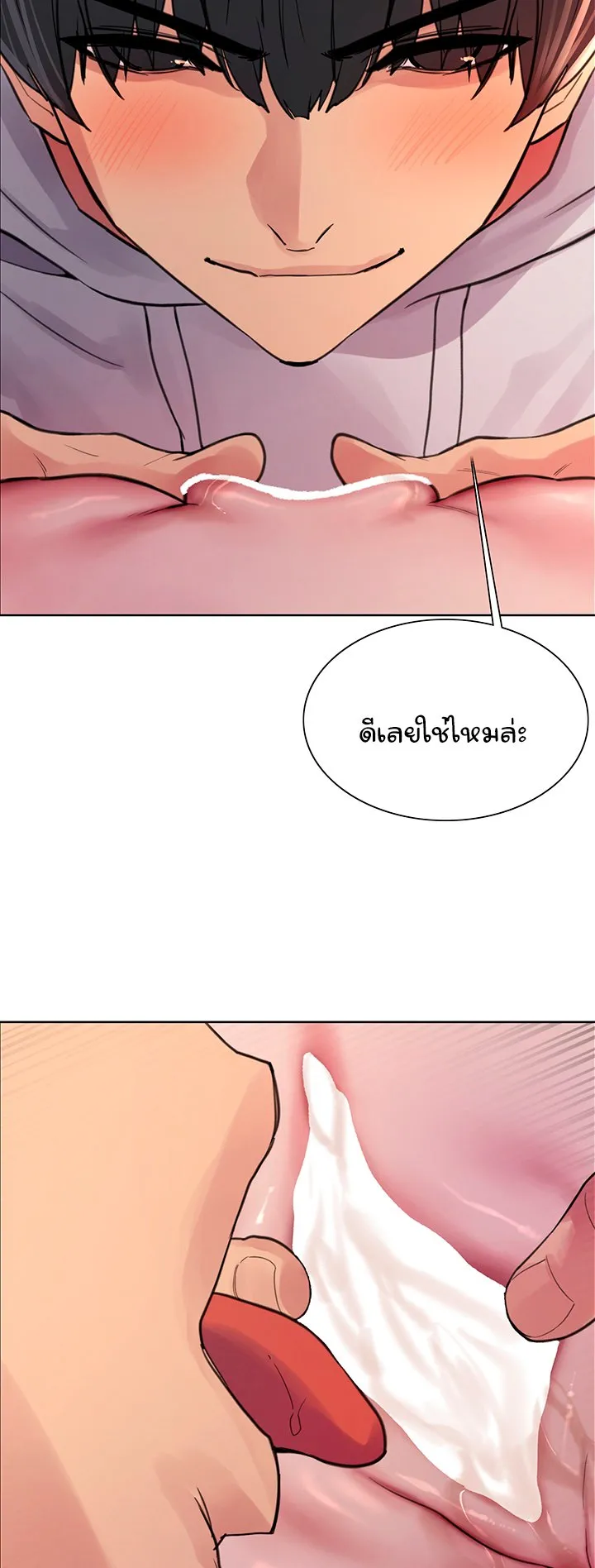 Sex-Stop Watch ตอนที่ 50 หน้า 50