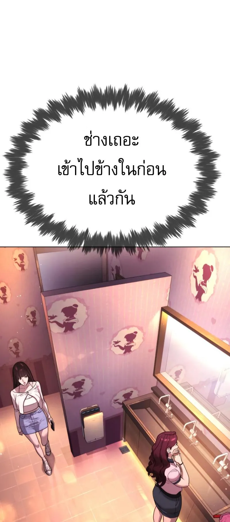 Killer Peter ตอนที่ 7 หน้า 46