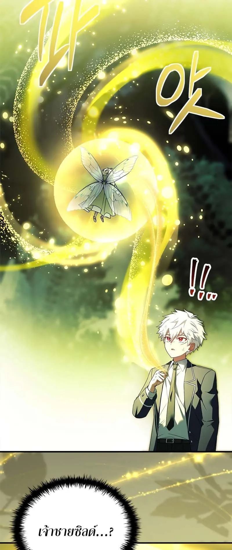 The Legendary Hero is an Academy Honors Student ตอนที่ 8 หน้า 67