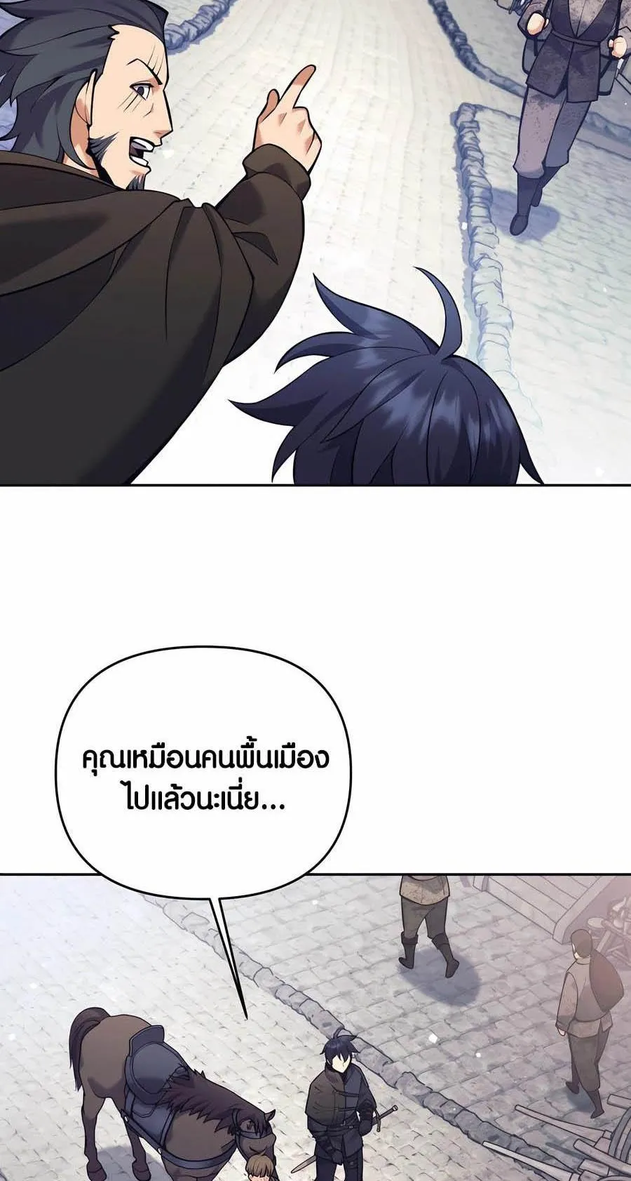 Trash of A Dark Fantasy ตอนที่ 34 หน้า 44