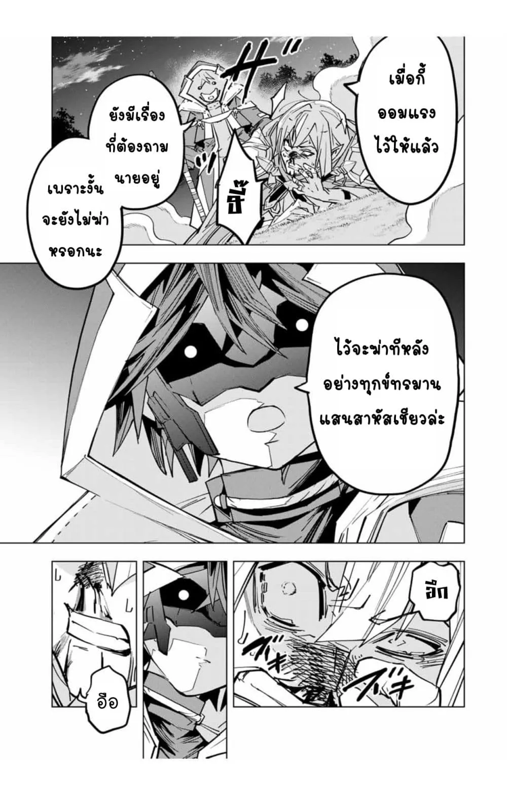 My Gift LVL 9999 Unlimited Gacha ตอนที่ 23 หน้า 14