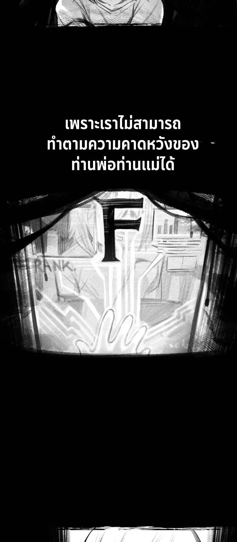 Hunter Academy Is Battle God ตอนที่ 4 หน้า 63