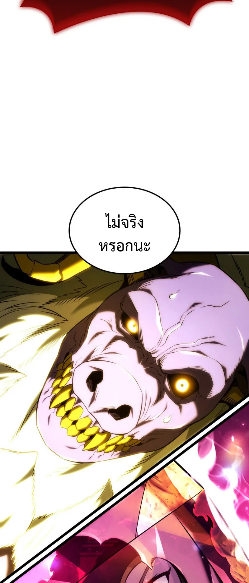 Revenge of the Iron-Blooded Sword Hound ตอนที่ 141 หน้า 28