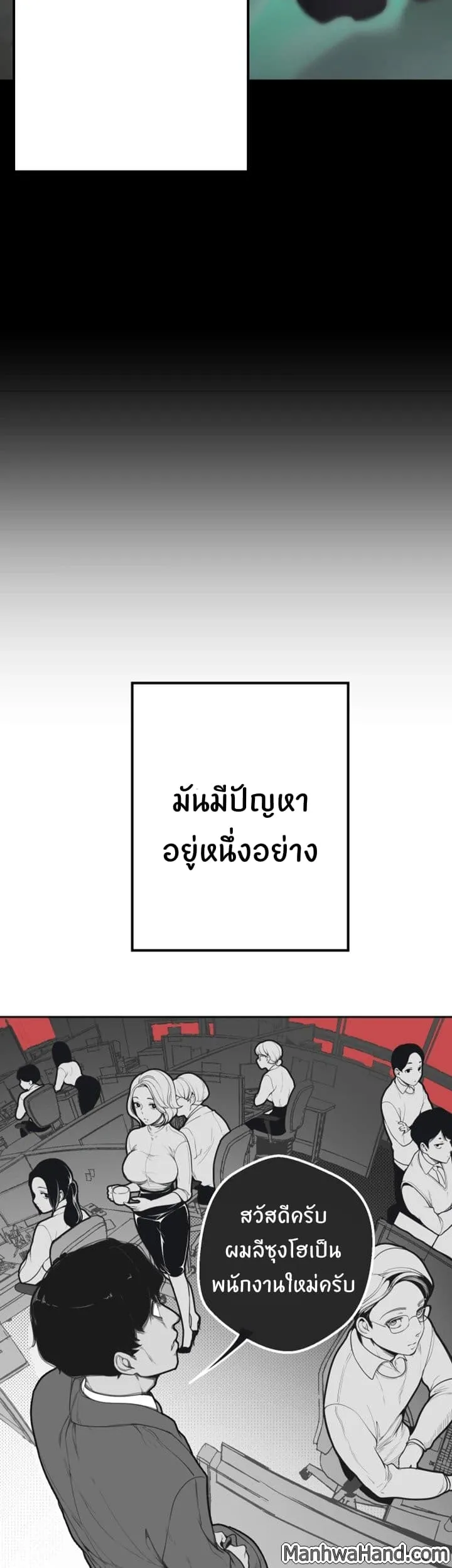 A Wonderful New World ตอนที่ 1 หน้า 7