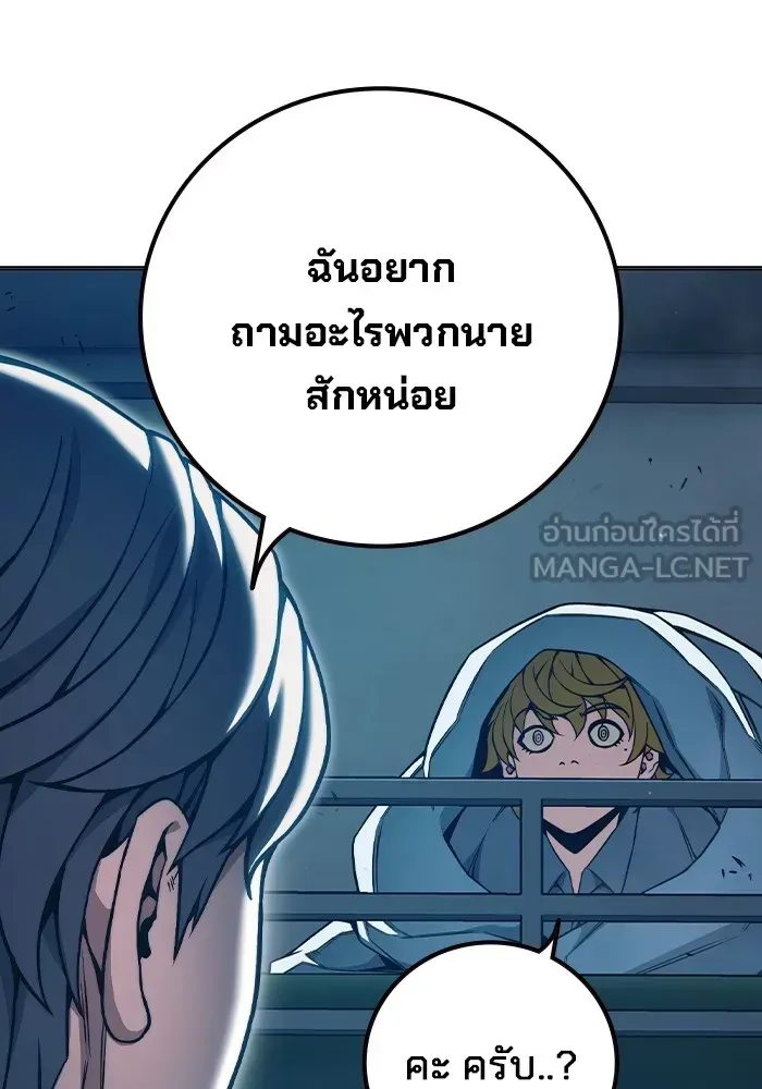 Juvenile Prison ตอนที่ 37 หน้า 121