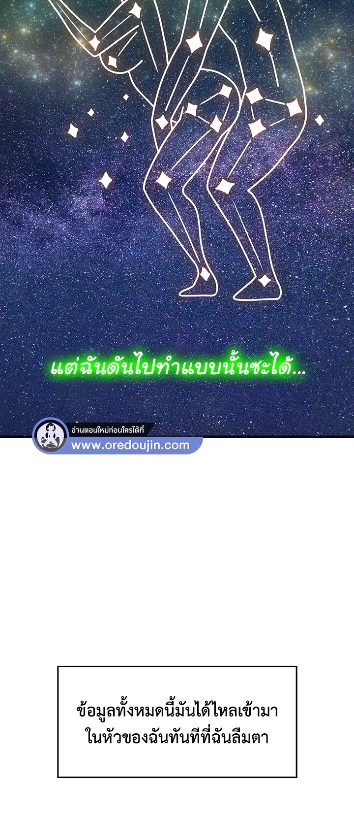 Fucked the World Tree ตอนที่ 1 หน้า 50