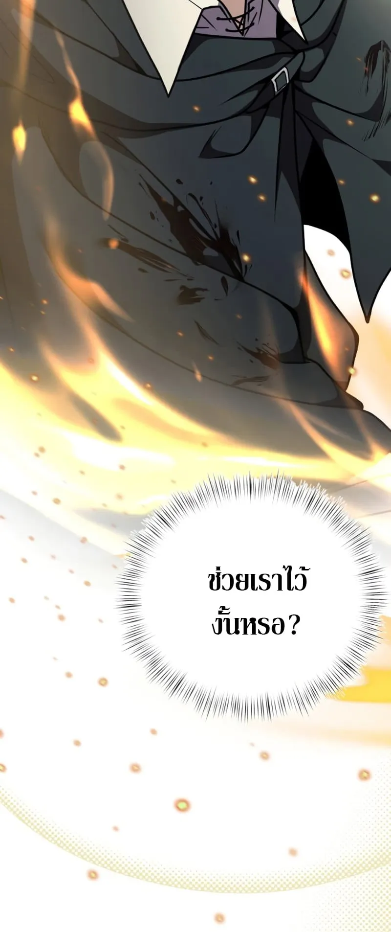 Terminally-Ill Genius Dark Knight ตอนที่ 12 หน้า 103