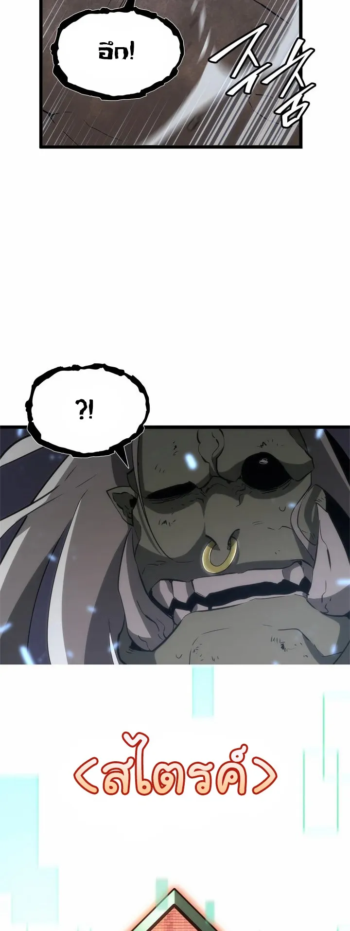 Return of the SSS-Class Ranker ตอนที่ 9 หน้า 63
