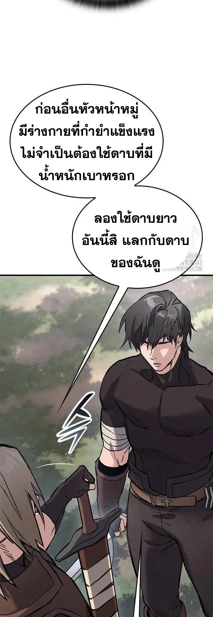 Eternally Regressing Knight ตอนที่ 16 หน้า 19