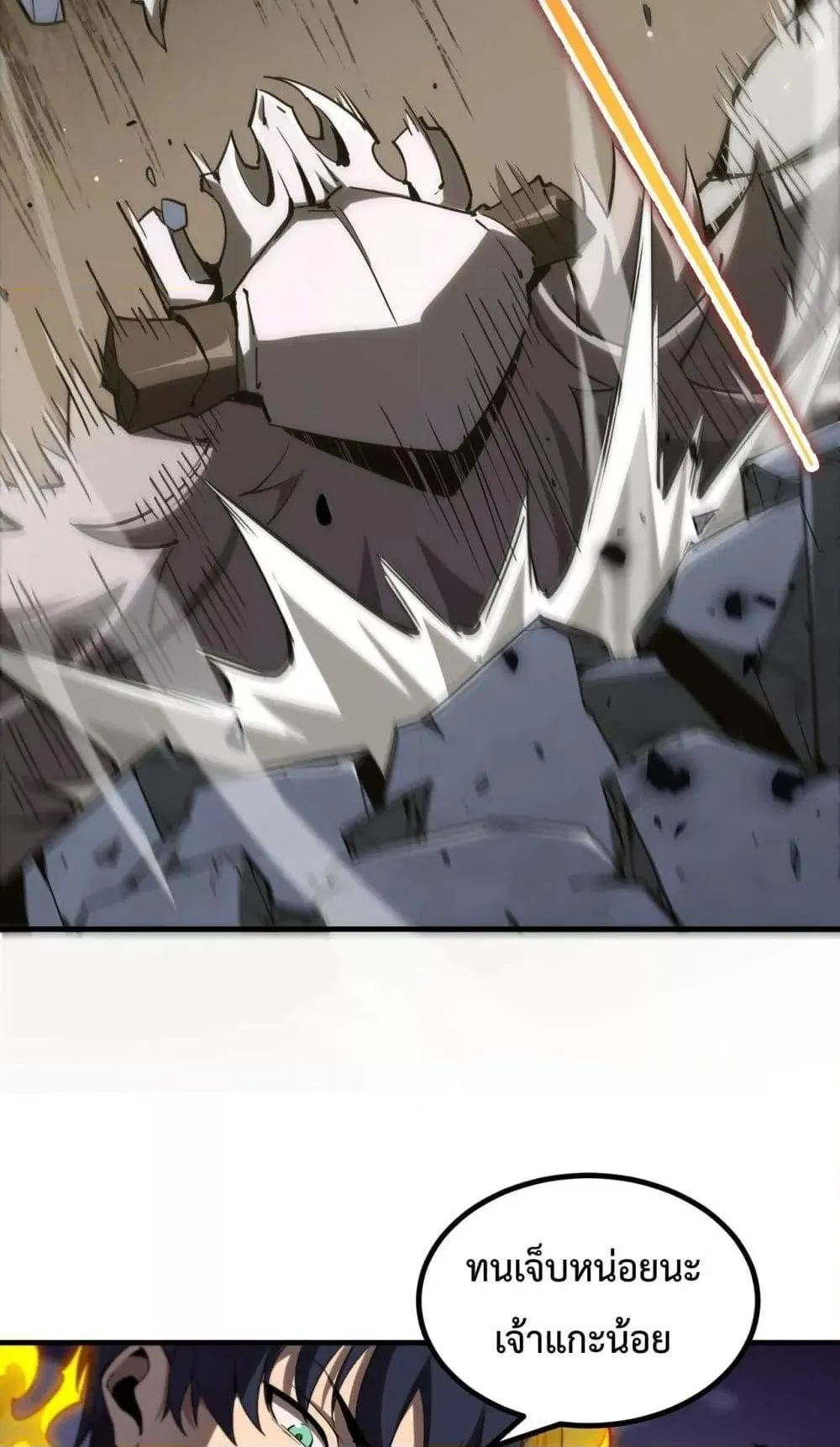 SSS level Saint Knight who transcends common sense ตอนที่ 2 หน้า 55