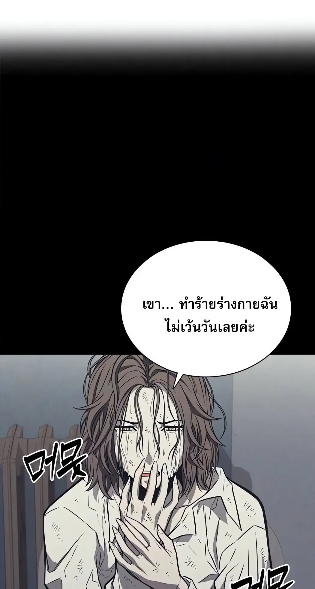The Former Mercenary’s Life as a Prosecutor ตอนที่ 3 หน้า 38