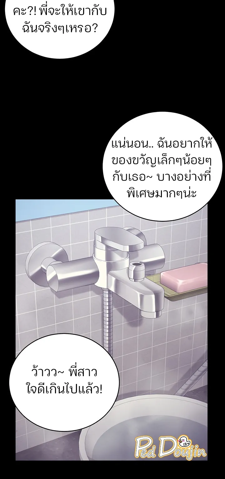Locked Up ตอนที่ 2 หน้า 84