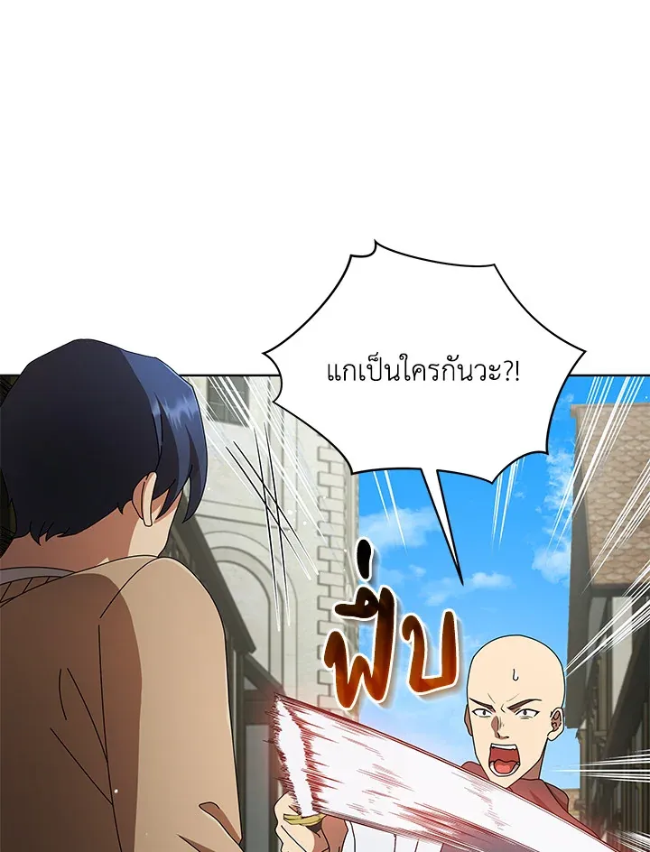 Necromancer Academy’s Genius Summoner Chapter 3 หน้า 30
