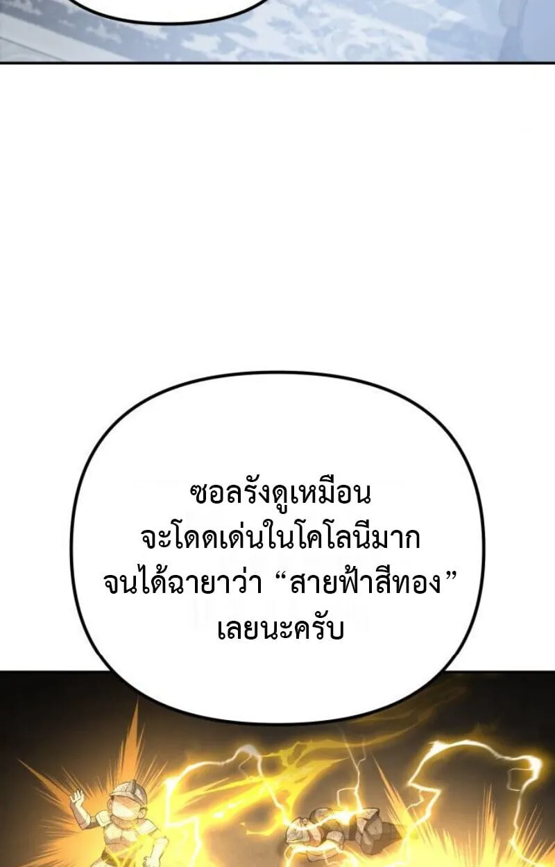 Raising Villains the Right Way ตอนที่ 12 หน้า 4
