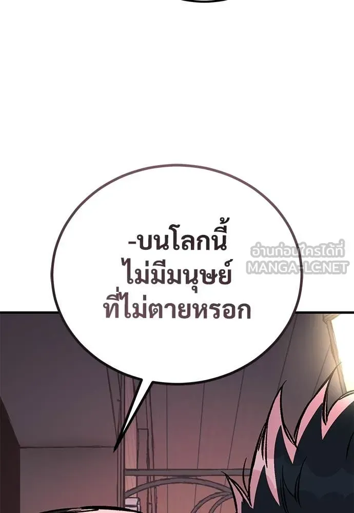 A Rogue Guard in a Medieval Fantasy ตอนที่ 24 หน้า 145
