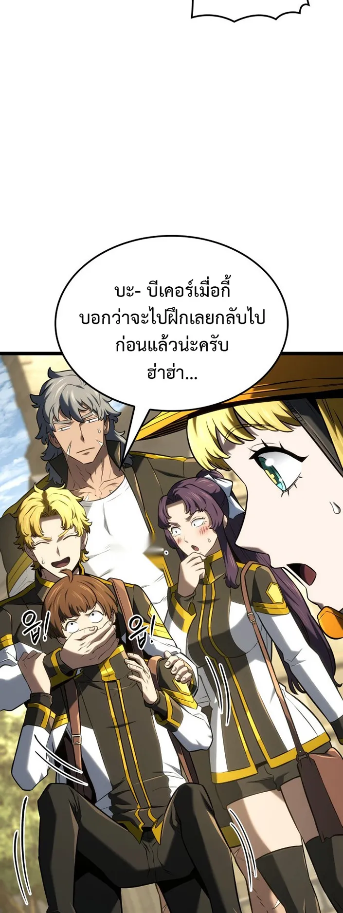 Revenge of the Iron-Blooded Sword Hound ตอนที่ 144 หน้า 36