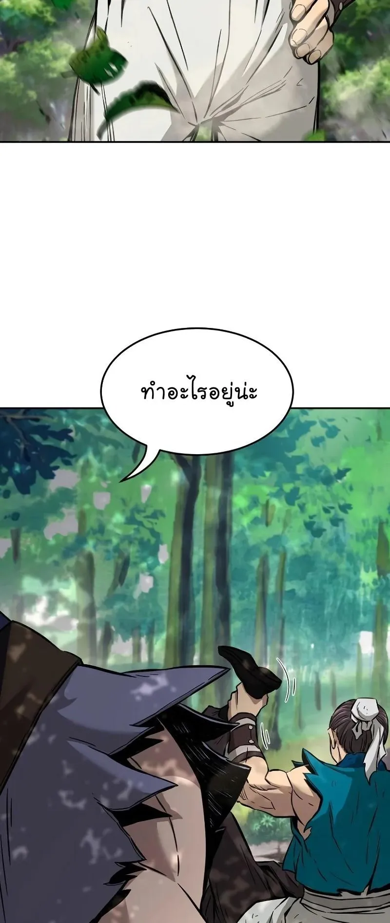 Absolute Sword Sense ตอนที่ 14 หน้า 64