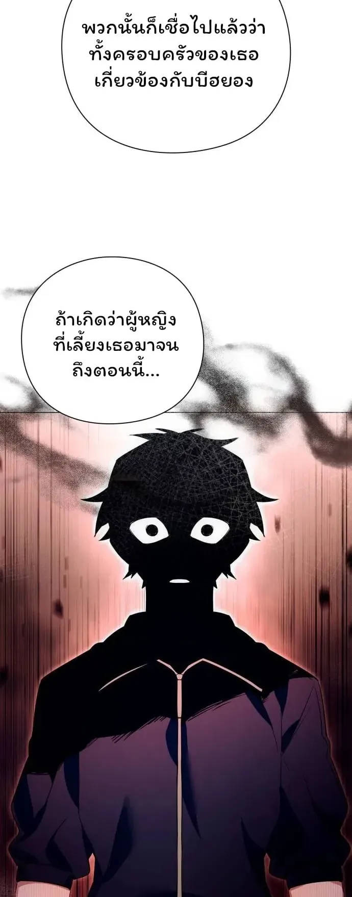 Night of the Ogre ตอนที่ 35 หน้า 47