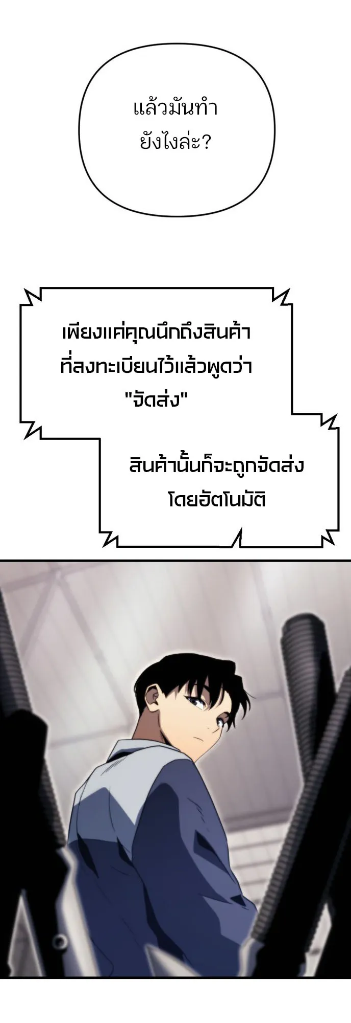 Hiding the logistics center in Apocalypse ตอนที่ 2 หน้า 54