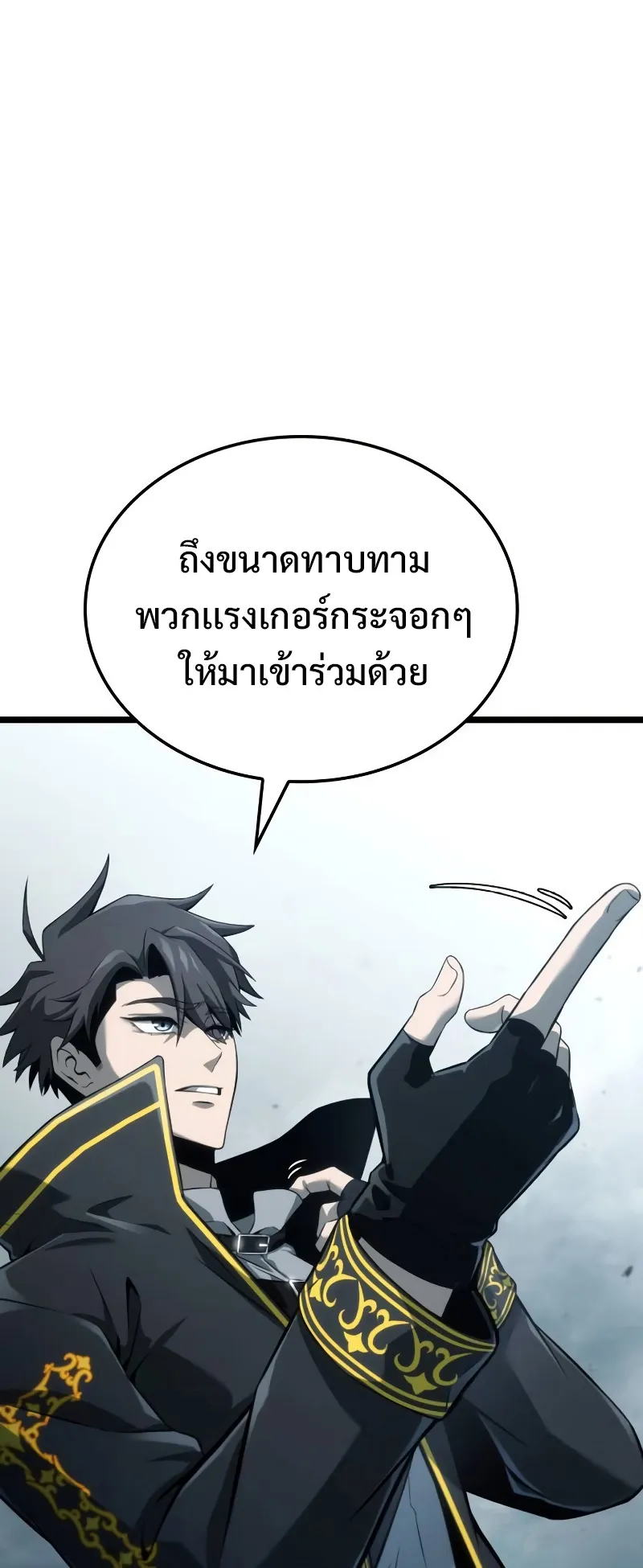 Insanely-Talented Player ตอนที่ 8 หน้า 38