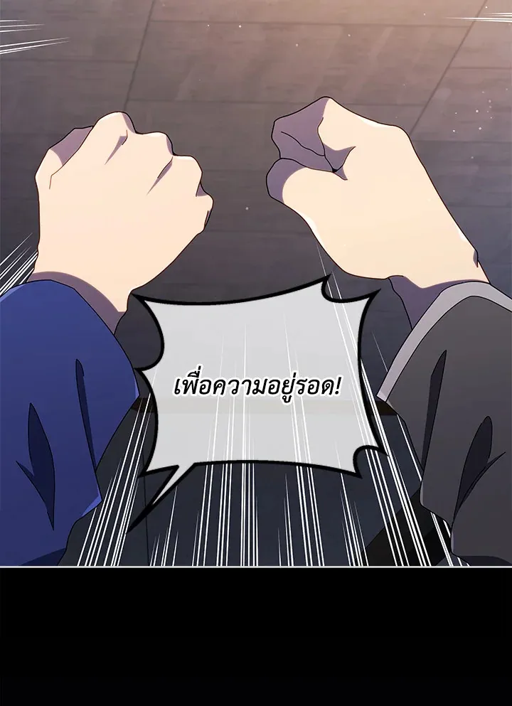 Necromancer Academy’s Genius Summoner Chapter 25 หน้า 79