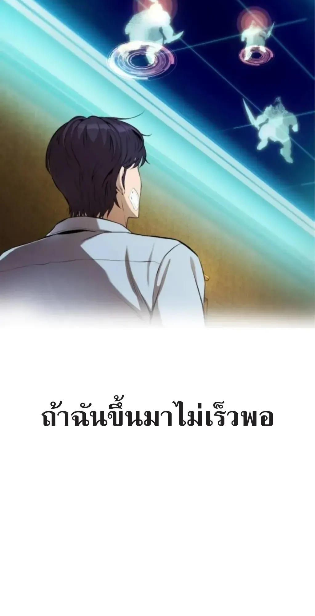 Nation-Class Dungeon Architect ตอนที่ 3 หน้า 31