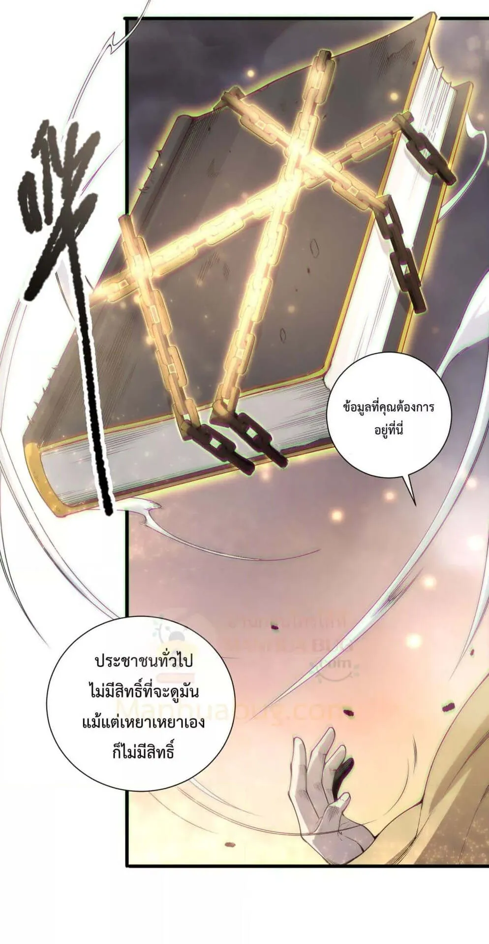 Disastrous Necromancer ตอนที่ 176 หน้า 41