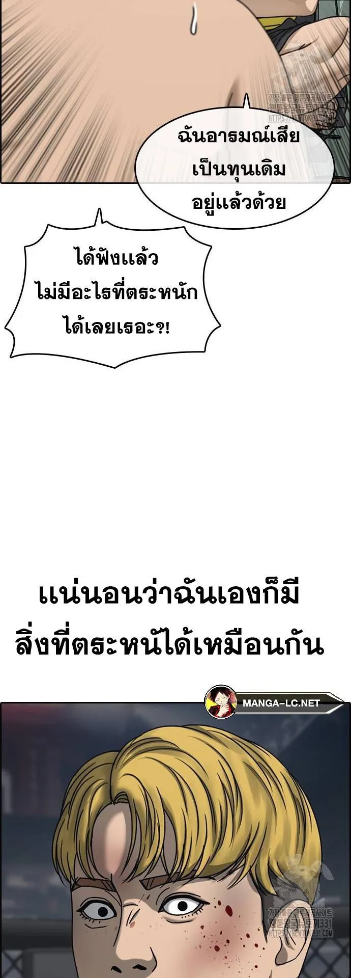 Loser Life 2 ตอนที่ 17 หน้า 63