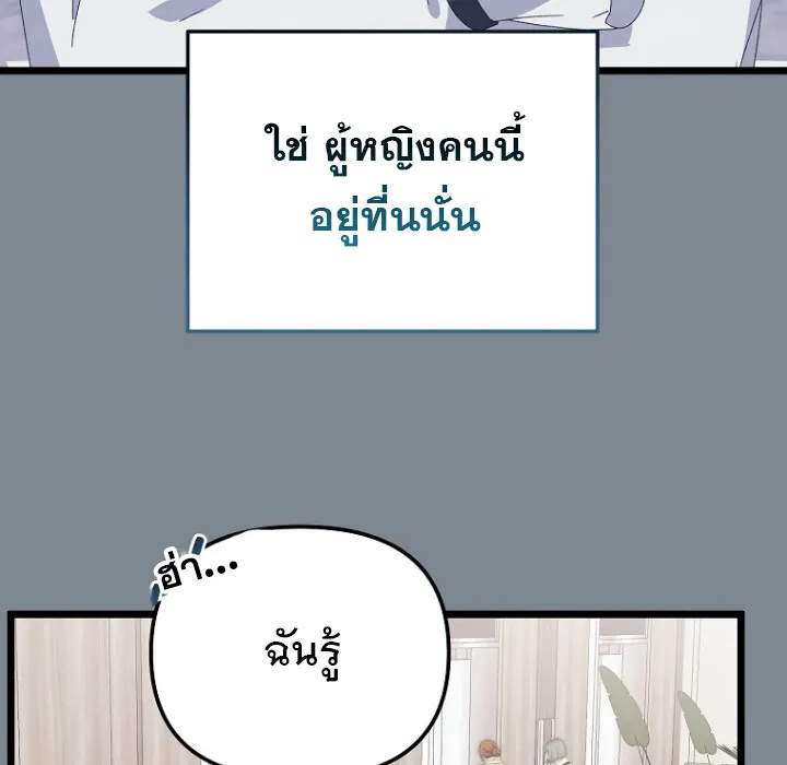 The Crazy Genius Composer Returns ตอนที่ 3 หน้า 151