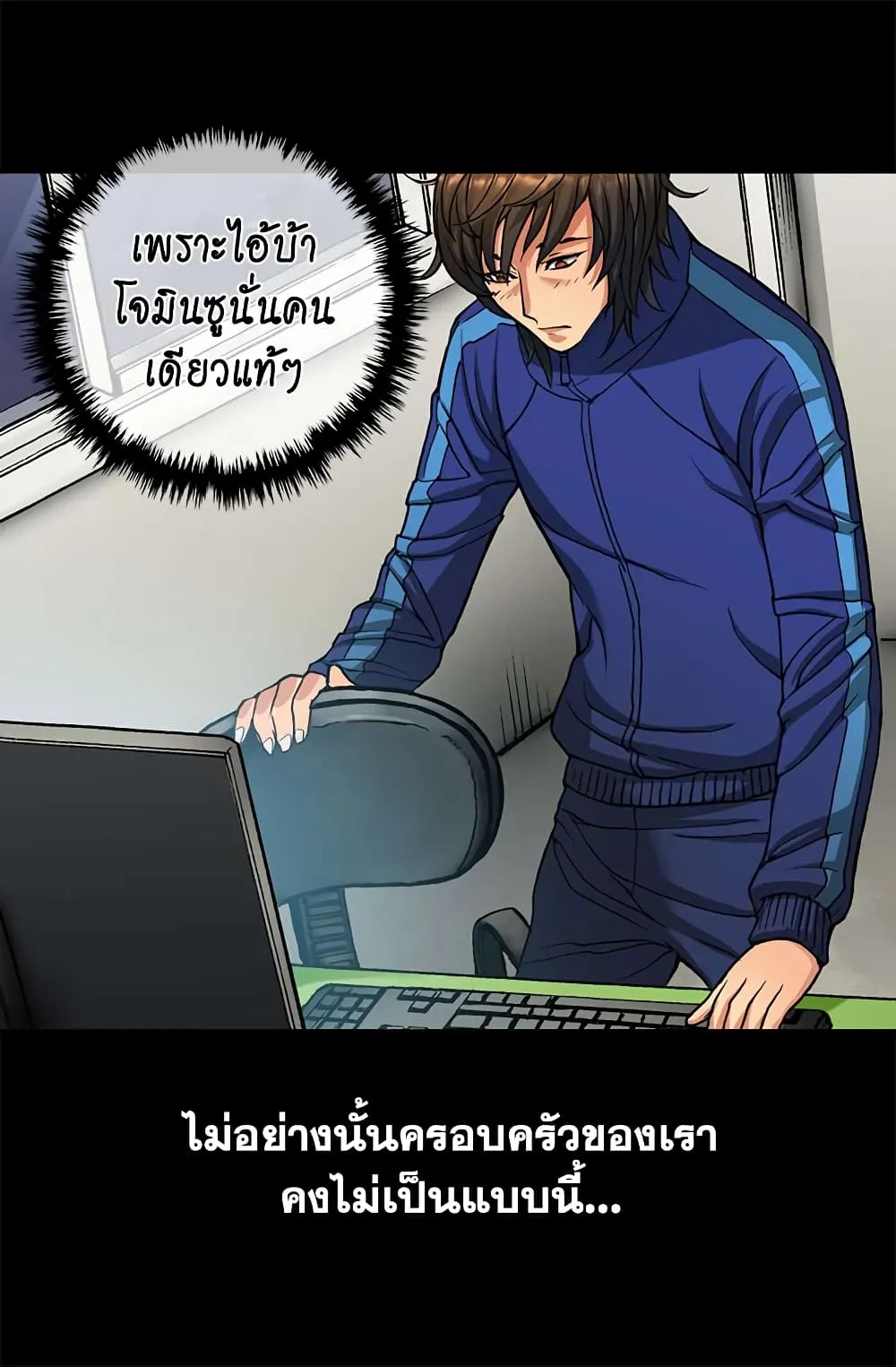 Dimensional Mercenary ตอนที่ 1 หน้า 42