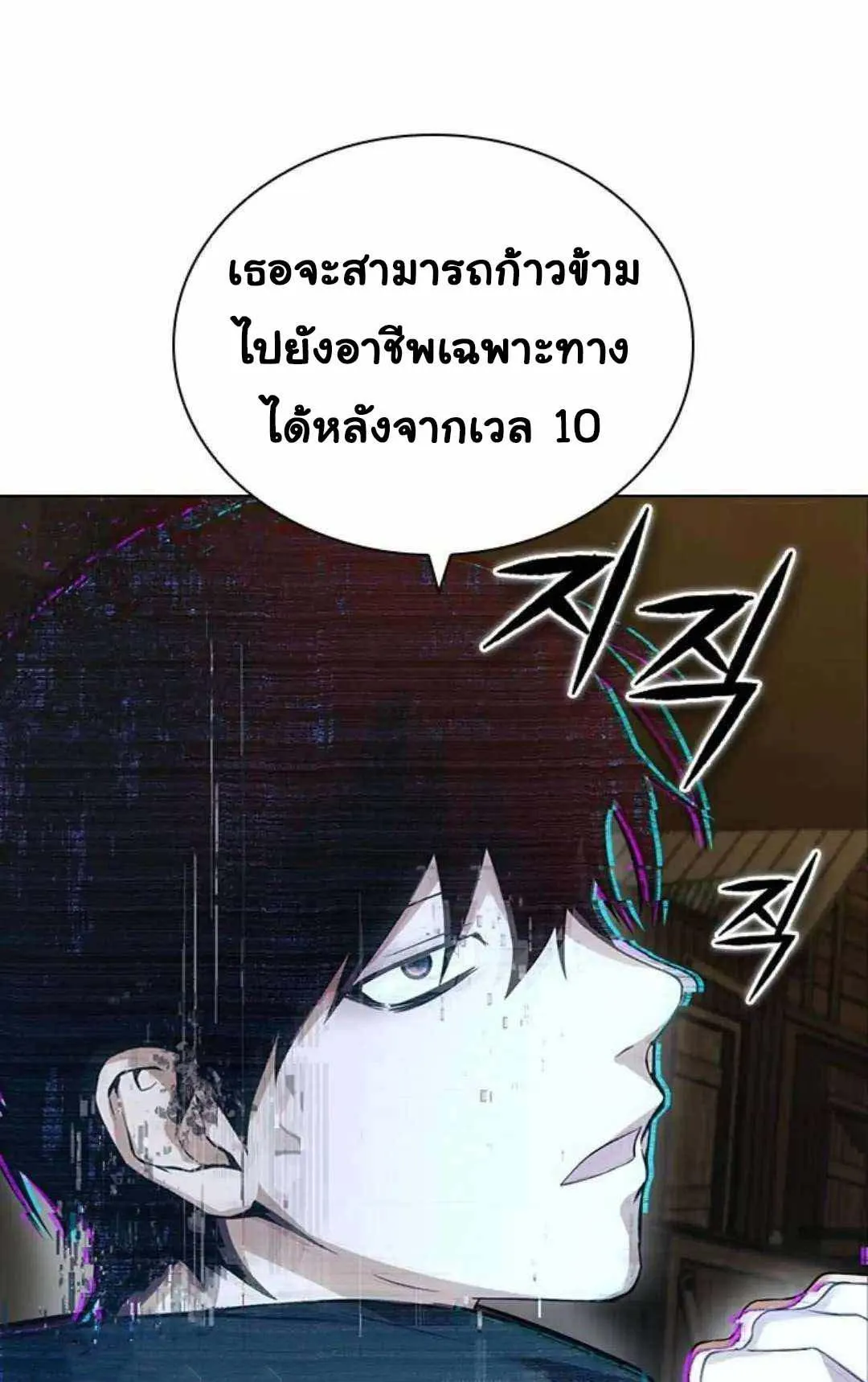 Bad Ending Maker ตอนที่ 5 หน้า 84